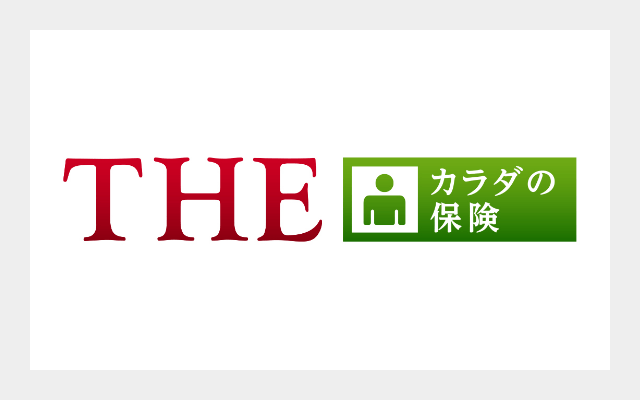傷害総合保険「THE ケガの保険」