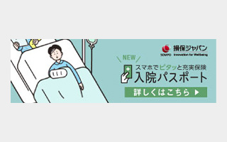入院パスポート